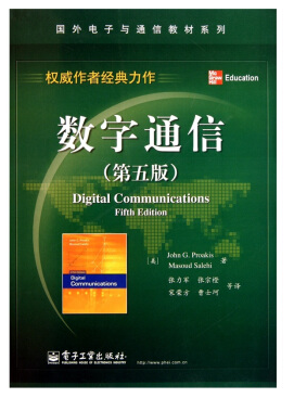 数字通信 pdf 第5版