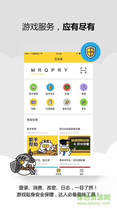 盛趣游戲叨魚官方最新版1