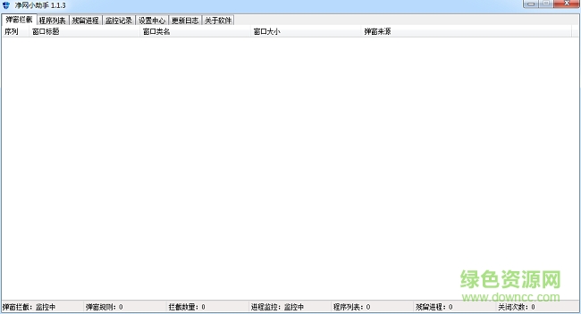 adsafe4凈網(wǎng)小助手