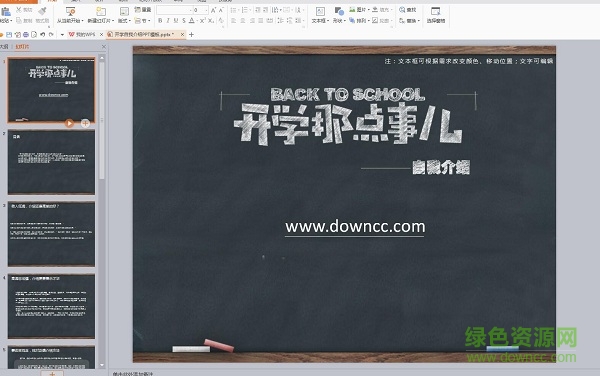 高中生自我介绍ppt模板