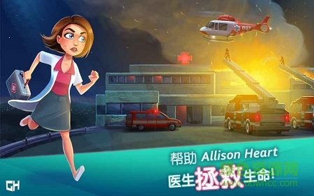 中心醫(yī)院之醫(yī)院熱潮內(nèi)購 v5.3 安卓中文版 1