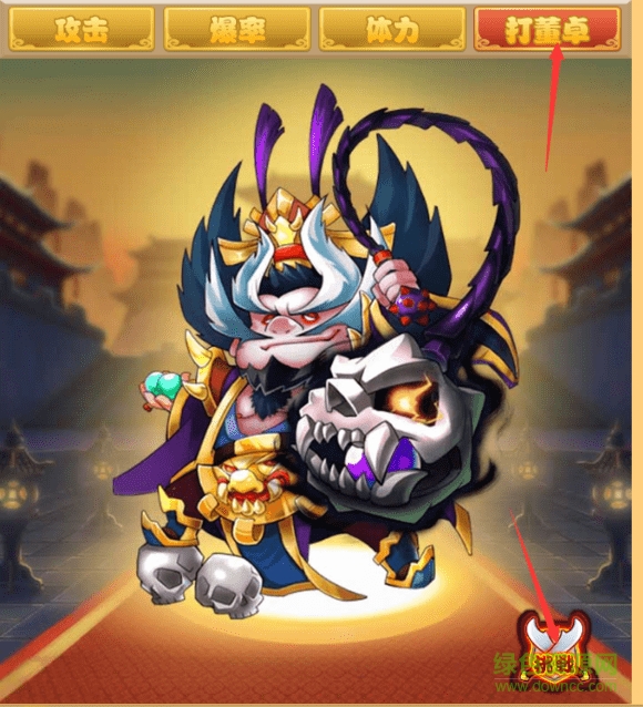 天天打董卓h5游戲 v1.0 安卓版 0