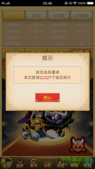 天天打董卓手游