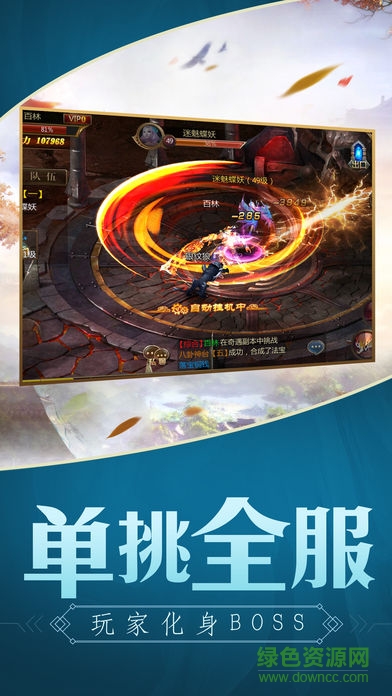 造化無雙 造化無雙手游下載