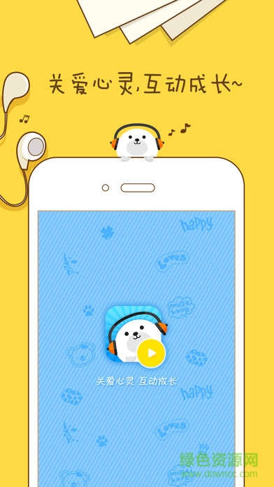 萌伢童書 v1.0 安卓版 0