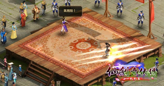 仙劍奇?zhèn)b傳1995手機版 v1.0.0 安卓版 0