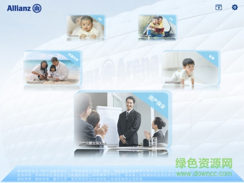 安聯(lián)安e通app(保險展業(yè)) v1.4 安卓版 0