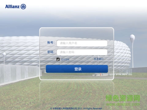 安聯(lián)安e通app(保險展業(yè)) v1.4 安卓版 3