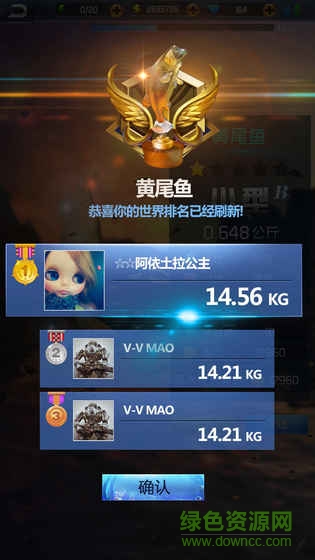 釣魚王者手游九游 v1.5 安卓版 3