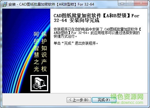 SmartLock免費版 v7.2 綠色 1