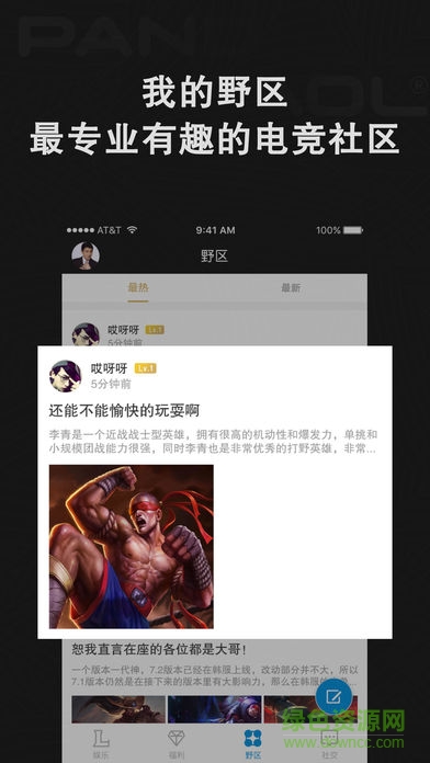 tgp吃雞助手 騰訊吃雞助手app下載