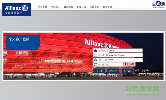 安聯(lián)保險保單app
