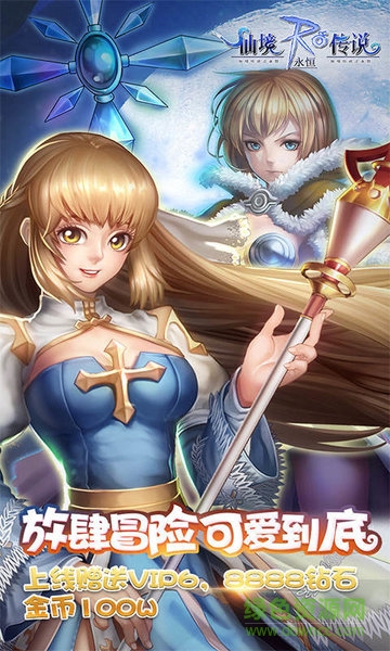 仙境傳說ro電腦版 v1.31.0 官方pc版 3