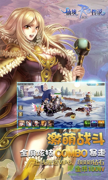 仙境传说永恒果盘版