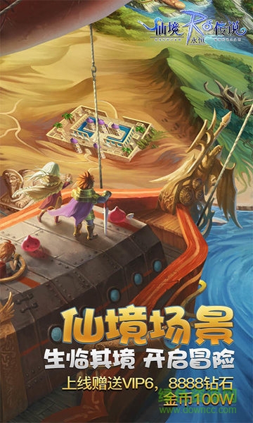 仙境傳說ro電腦版 v1.31.0 官方pc版 0