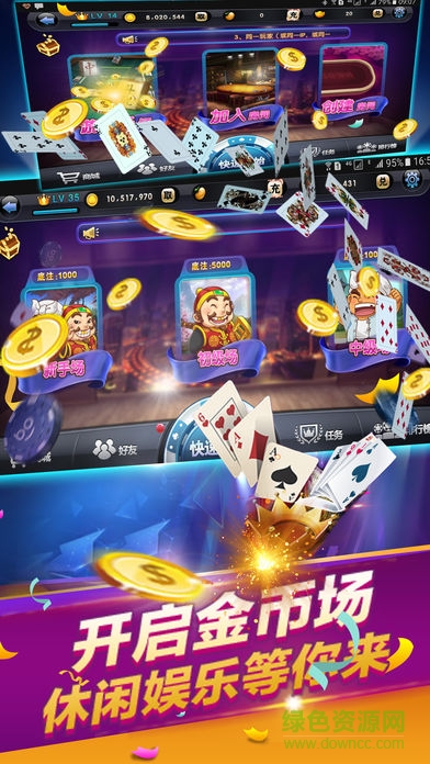 斗玩游戲手機(jī)版 v1.0 安卓版 1