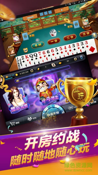 斗玩游戲手機(jī)版 v1.0 安卓版 2