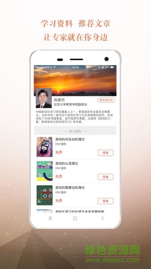 逗號老師 v4.7.0 安卓版 0