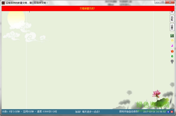 大神碼字軟件注冊(cè)版 v9.1 免費(fèi)版 0