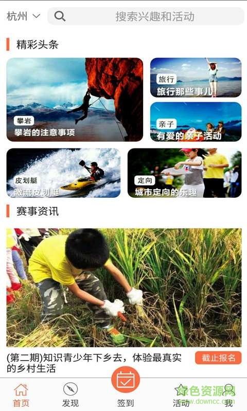 象網(wǎng)運(yùn)動(dòng)app v1.0.2 安卓版 0