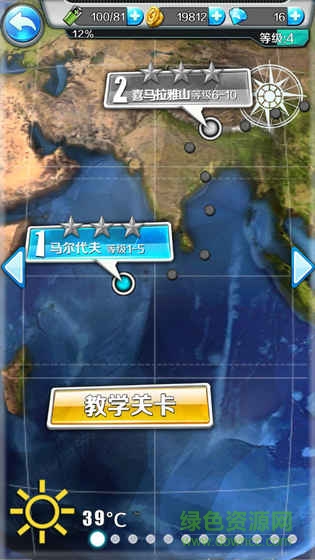 釣魚夢想之旅蘋果無限鉆石版 v1.6 iphone版 3