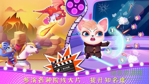 天才宠物大电影