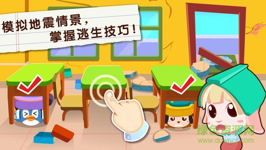 寶寶巴士安全手冊 v9.17.0000 安卓版 0