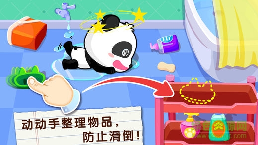 寶寶巴士安全手冊 v9.17.0000 安卓版 1