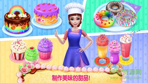 我的面包房帝國(guó)完整版 v1.1.1 安卓版 2