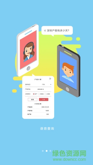 法律機(jī)器人 v1.2.4 安卓版 1