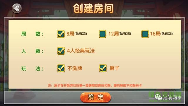 烏江板子炮 v5 安卓版 0