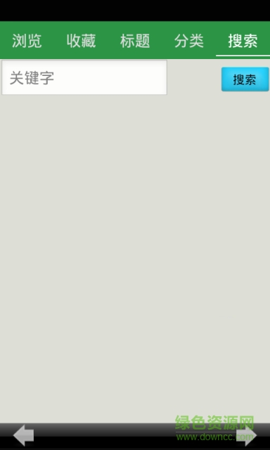 初中英語助手仁愛版app