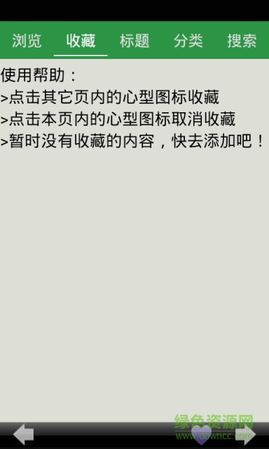 仁愛初中英語單詞表手機版 v13.2 安卓最新2017版 1