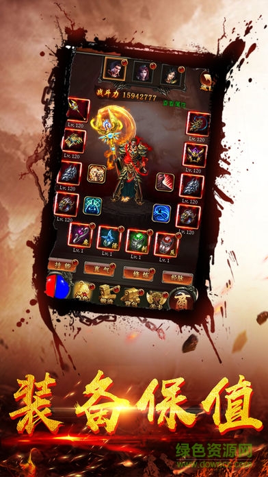 丁力傳奇游戲 v1.0 官方安卓版 1