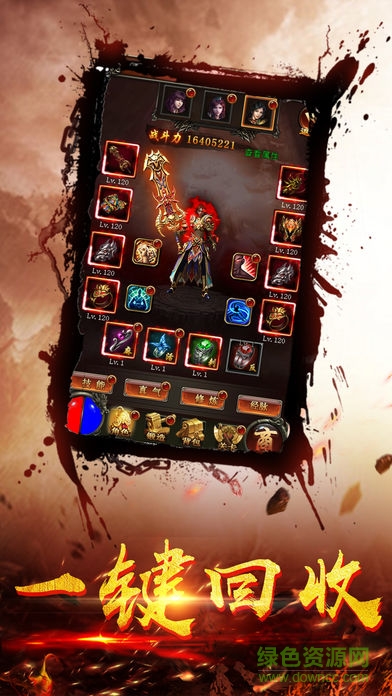 丁力傳奇游戲 v1.0 官方安卓版 0