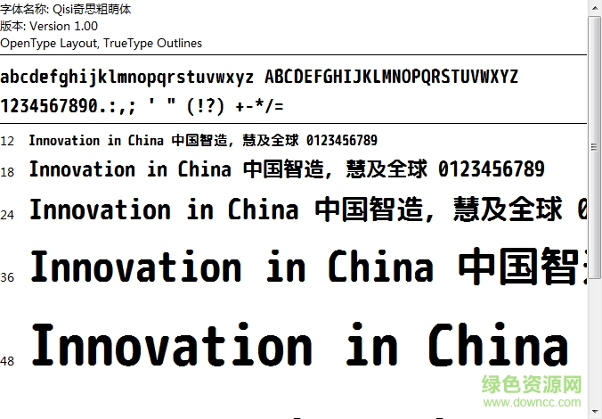 Qisi奇思粗萌體  0