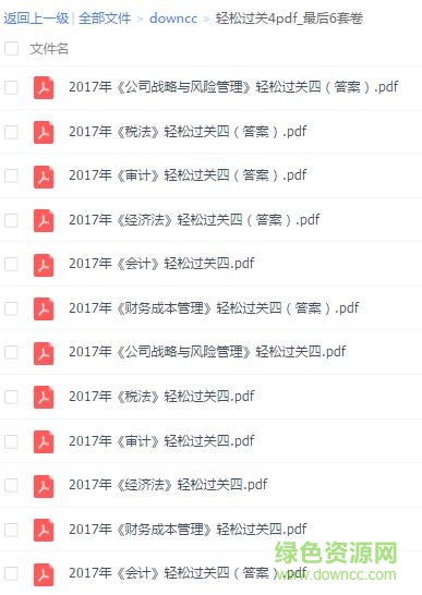 东奥轻松过关4pdf 轻松过关4 pdf