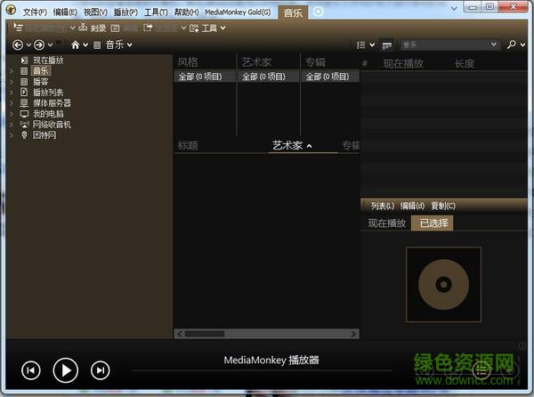 MediaMonkey中文修改版 v4.1.19.1854 漢化免費(fèi)版 0