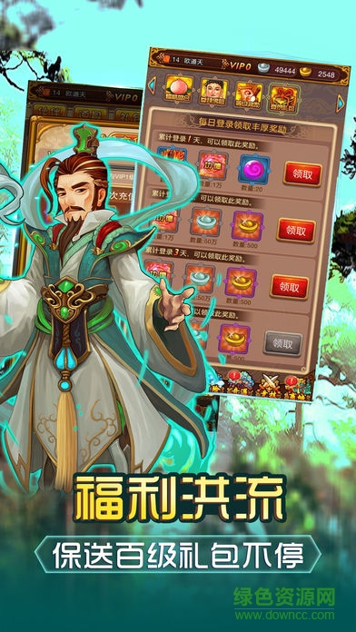 蜀山尋仙記 v1.0 安卓版 2