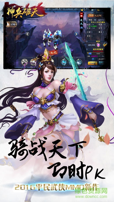 神兵破天 v1.0 安卓版 0