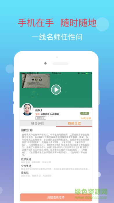 101學(xué)問寶安卓版