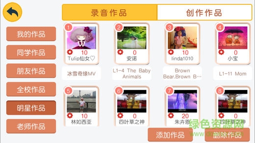 如東啟程英語手機版（暫未上線） v1.0 安卓版 1