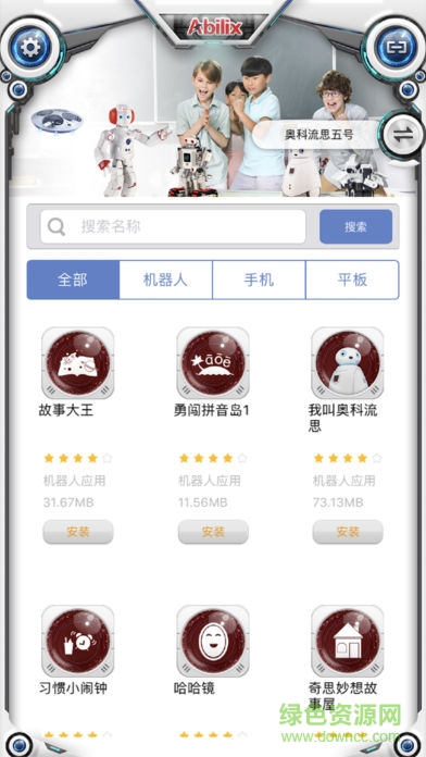 能力风暴电脑编程软件