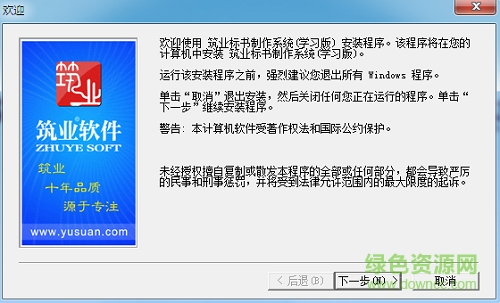 筑業(yè)標書制作管理軟件 v10.1.0.100 最新版 0