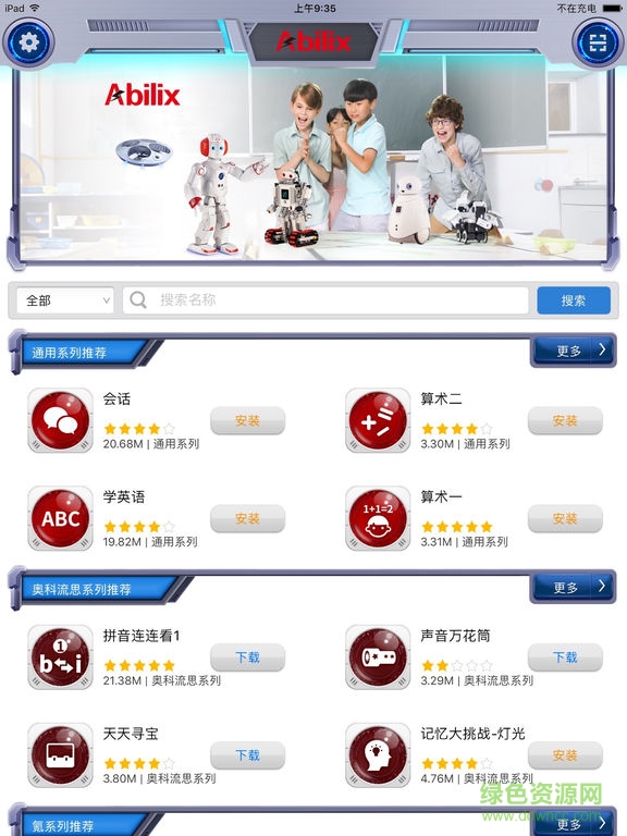 abilix apps hd版應(yīng)用 v2.1.3 蘋果ipad版 0
