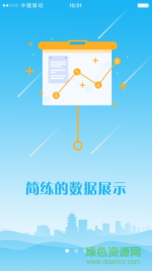 湖北住培系統(tǒng) v1.0.34 安卓版 0