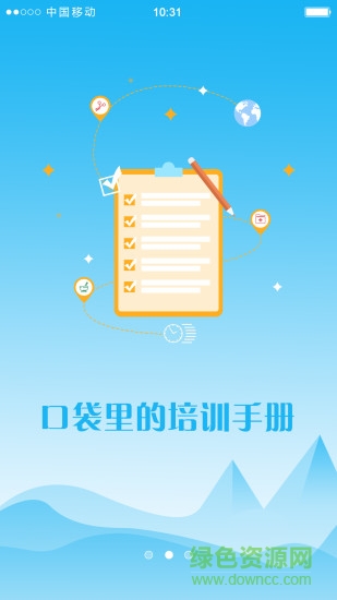 湖北住培系統(tǒng) v1.0.34 安卓版 1