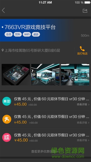 7763vr競(jìng)技平臺(tái)app