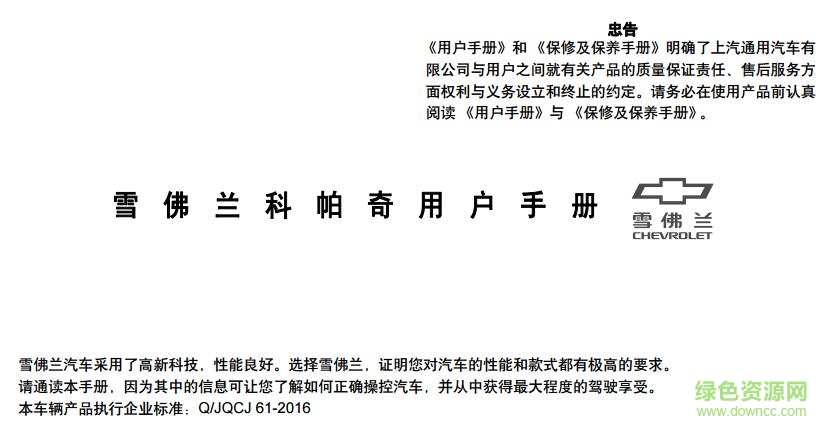 科帕奇使用手冊