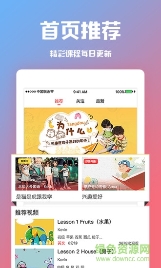 糖豆外语官网下载